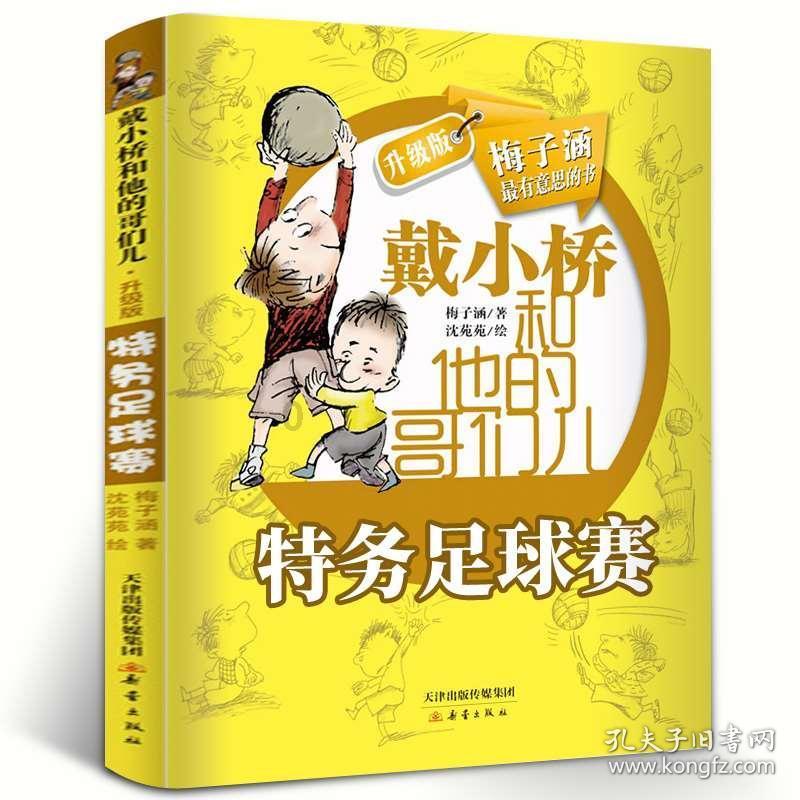 沪江开心词场