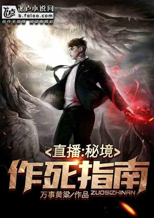 女管家逃脱记