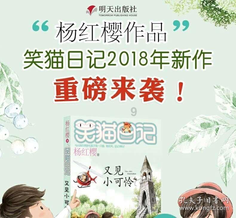 倪岳峰到石家庄外国语学校调研