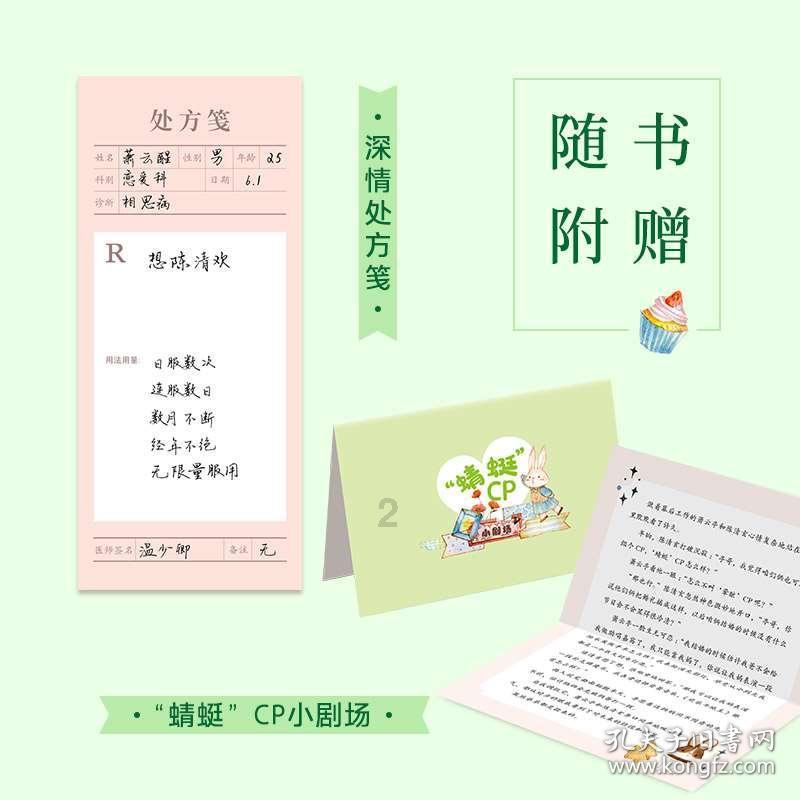 见缝插刀2无敌版