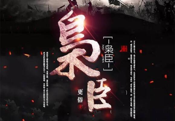 骑马与砍杀