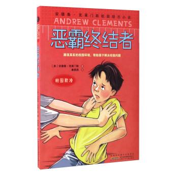 废弃的高楼逃脱2
