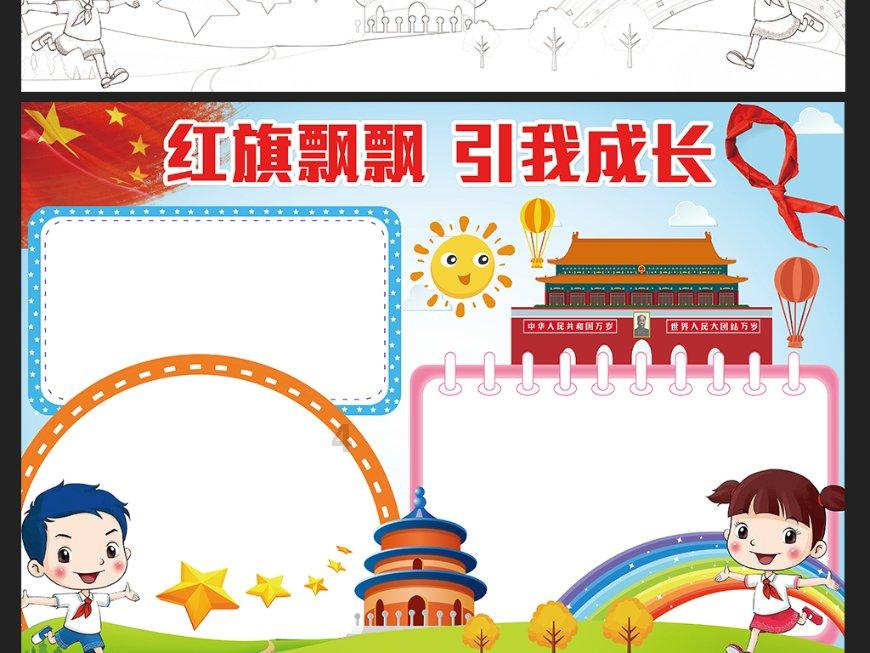 拯救可爱小公主