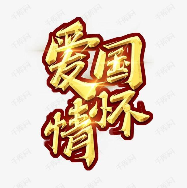 无可救药