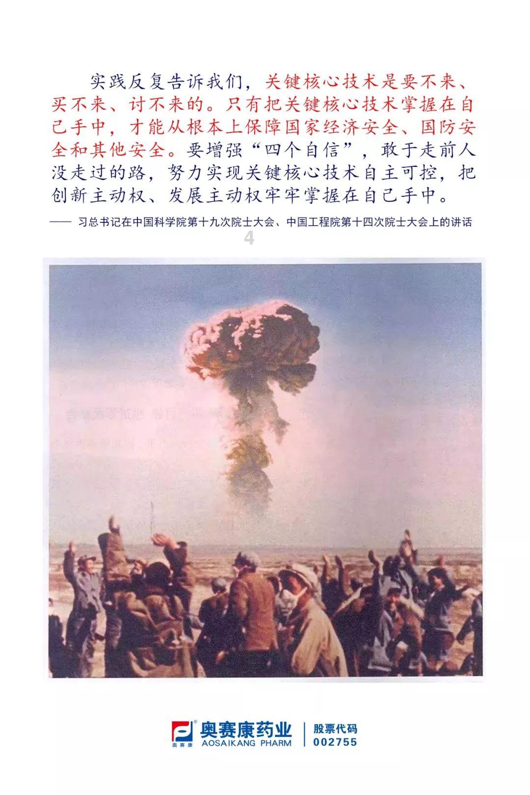 袁隆平的历史地位怎么评价？游戏画面