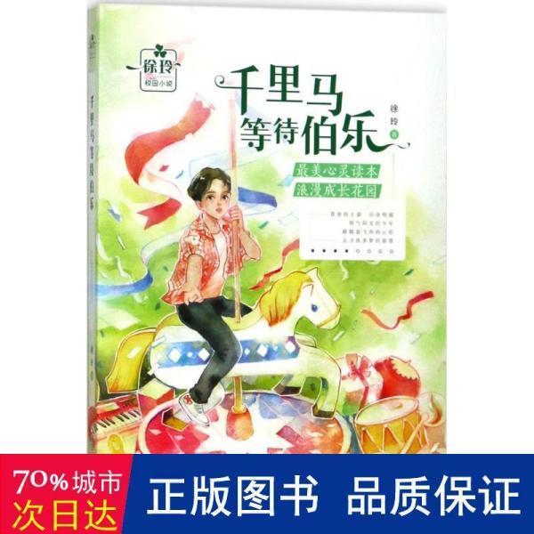 4399血盟荣耀