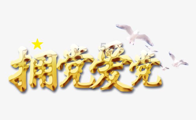 侠客前传